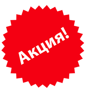 Акция
